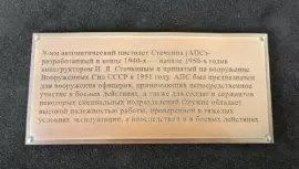 Панно "С пистолетом Стечкина и наградами СССР"